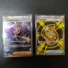 早いもの勝ち！！アセロラのいたずらSR おまけ