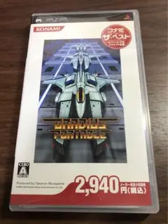 PSP グラディウス ポータブル コナミ・ザ・ベスト