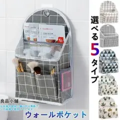 ウォールポケット ドア 壁掛け 収納バッグ 小物収納 吊り下げラック 大容量Aq