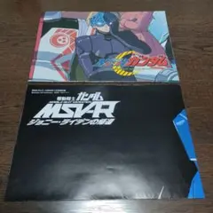 ガンダムエース 付録 ポスター ムーンガンダム ジョニーライデンの帰還