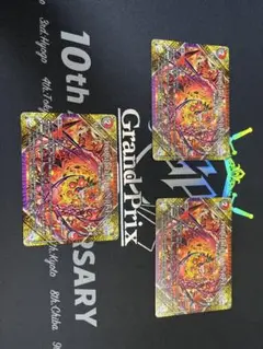FORBIDDEN SUNRISE 3枚