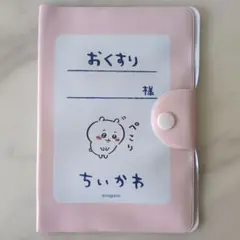 【ほぼ未使用】ちいかわ　お薬手帳ケース　初期