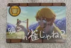 鬼滅の刃