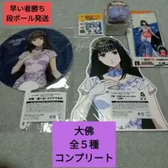 くじラック　SAKAMOTO DAYS　サカモトデイズ　大佛　全５種　コンプ