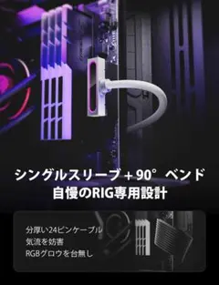 AsiaHorse Hydrus 24pin PC用電源ケーブル