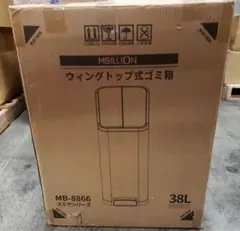 Mbillion ゴミ箱 おしゃれ スリム ペダル式 ごみ箱 ステンレス 38L