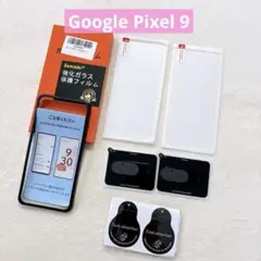 ❣️Google Pixel 9 ガラスフィルム レンズ保護 ガイド枠付き