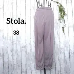 ストラ/ストレートパンツ 38 ラベンダーグレー 薄紫