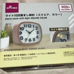 ダイソー　DAISO ライト付き目覚まし時計　スクエア　カラー　グレー