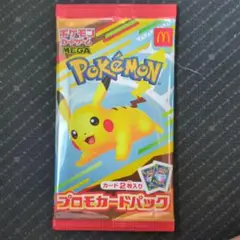大人気マクドナルドコラボ早い者勝ち！！