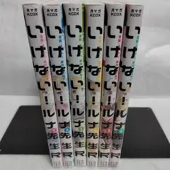 いけない!ルナ先生R 1-6 全巻セット