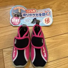 REEF TOURER 子供用マリンシューズ 16CM ピンク