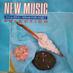 き9279】懐かしい曲　ニュー・ミュージック　ベスト　/　竹内まりや　桑名正博