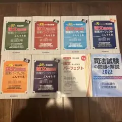 ぶんせき本 平成18年度版〜平成30年度版13冊セット【裁断済み】 平成30年司法試験論文過去問 答案パーフェクト ぶんせき本