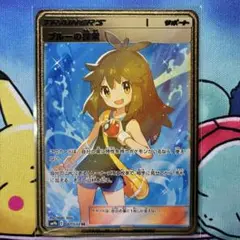 ポケモン　ブルーの探索　(割引対象商品)