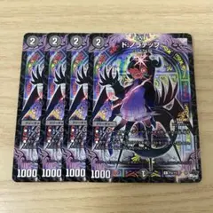 ドノラテップ プロモ