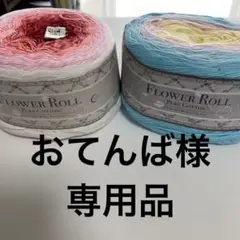 ピュアコットン専用