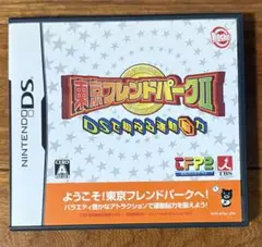 東京フレンドパークII ニンテンドーDS