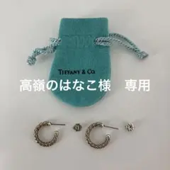 ティファニー ツイスト フープ ピアス
