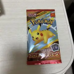 ポケモンカード　未開封　マクドナルド