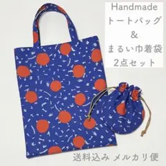 ハンドメイド トートバッグ & 巾着袋セット 水玉柄 2点セット