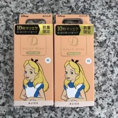 2ç®±ããã£ãºããŒãDOLLY WINK ã¢ãªã¹ãã€ããŸã€ã ã€ãŒãžãŒã©ãã·ã¥