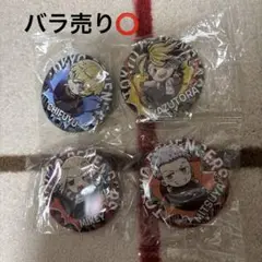東京リベンジャーズ 缶バッジセット 千冬、マイキー、一虎、三ツ谷