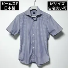 【美品】ビームスF 日本製 半袖ストライプシャツ 自宅洗い可
