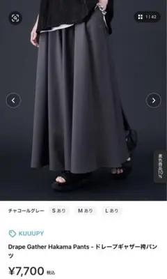 Drape Gather Hakama Pants-ドレープギャザー袴パンツL
