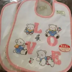 防水加工スタイ2枚セット