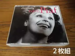 エターナル エディット・ピアフ （２枚組）