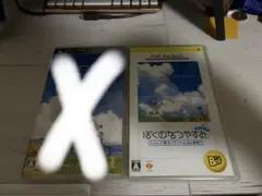 ぼくのなつやすみ　PSP