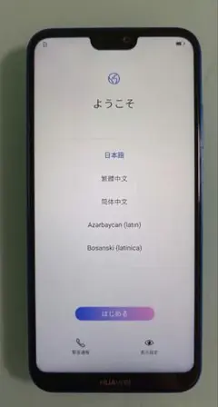 HUAWEI P20 lite 本体 32GB
