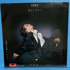 EP 沢田研二 / LOVE 抱きしめたい　A-1450