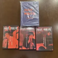 向山洋一 映像全集 コンプリートコレクション TOSSオリジナル教材 / 向山洋一映像全集 DVD全7巻セット