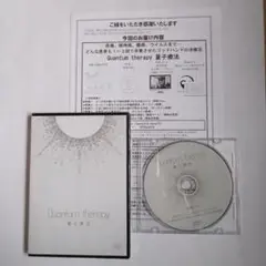 量子無限意識療法 DVD 4ディスクセット 2025年最新】中里俊隆の人気アイテム - メルカリ