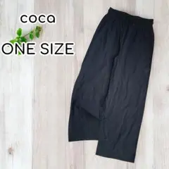 coca コットンイージーパンツ　黒　ONE