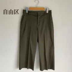自由区】スラックス　センタープレス　クロップド半端丈【34】チノパン　ストレッチ