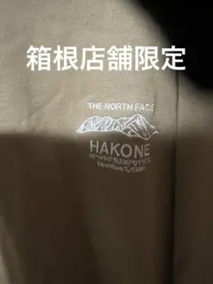 ノースフェイス箱根店舗限定長袖Tシャツ