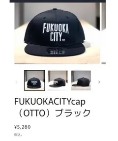 未使用　FUKUOKACITYcap（OTTO）ブラック