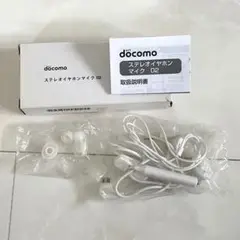 docomo ステレオイヤホンマイク