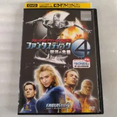 ファンタスティック4 銀河の危機 DVD