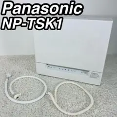 パナソニック NP-TSK1 食器洗い乾燥機 食洗機 22年製 除菌洗浄 家電
