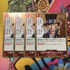 エースが許さねェってよ 4枚