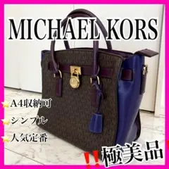 Michael Korsマイケルコース ハンドバッグ 美品 綺麗 人気定番 可愛