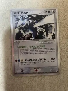 ポケモンカード　ルギアEX ぎんのかがやき ルギアex | ポケモンカードPCG 拡張パック 金の空、銀の海(090/106)