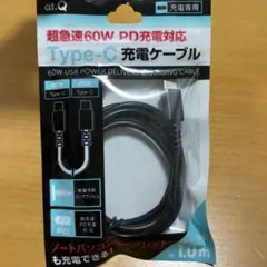 Type-C 充電ケーブル 60W 1.0m