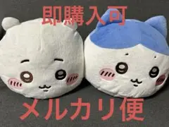 ちいかわ プレミアムドームクッション ちいかわ　ハチワレ　２個セット