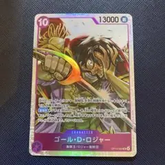 ゴール・D・ロジャー SR