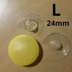 メデラ ニップルシールド 24mm 2個セット